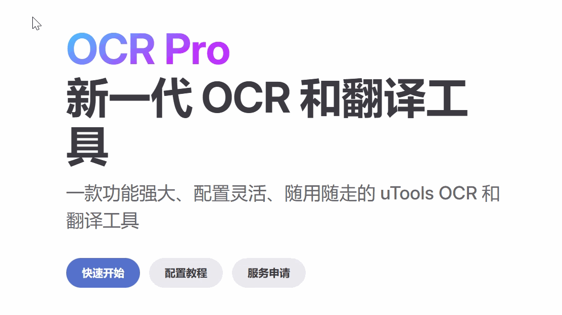 OCR